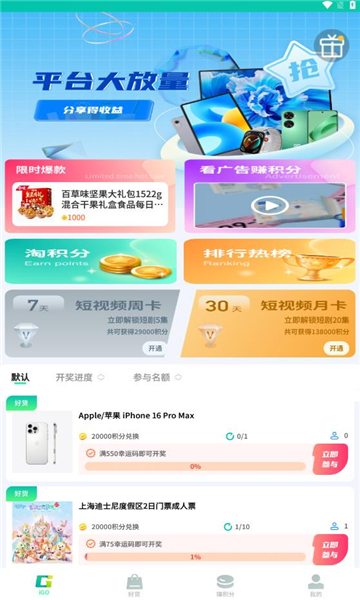 聚享空间软件图3