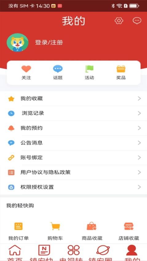 镇安手机台app图2