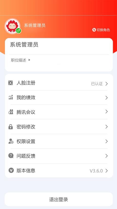 我的助手软件图3