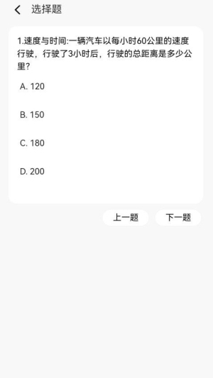 竹子手机帮手app图2