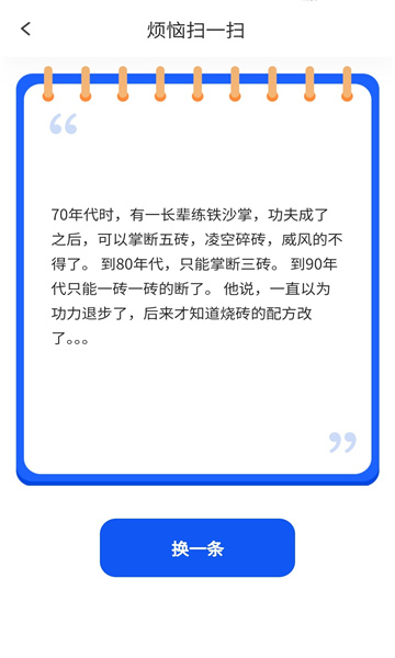 超能识别仪app图1