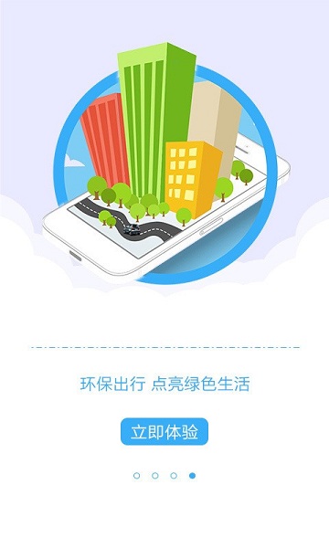 一步用车app图3