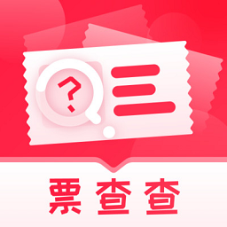 票查查app图标