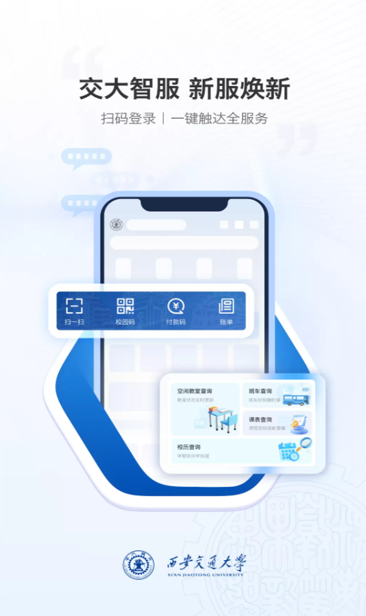 移动交通大学app图3
