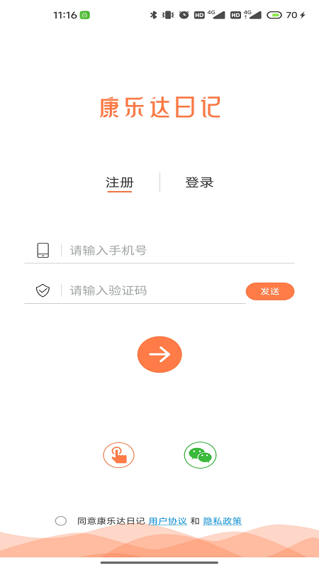 康乐达日记软件图1