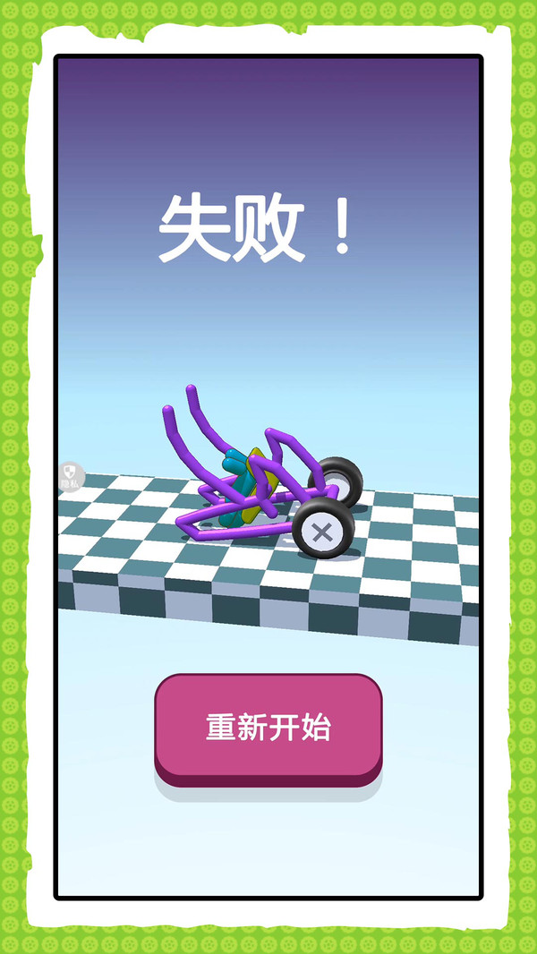 小兵快跑专家游戏图1