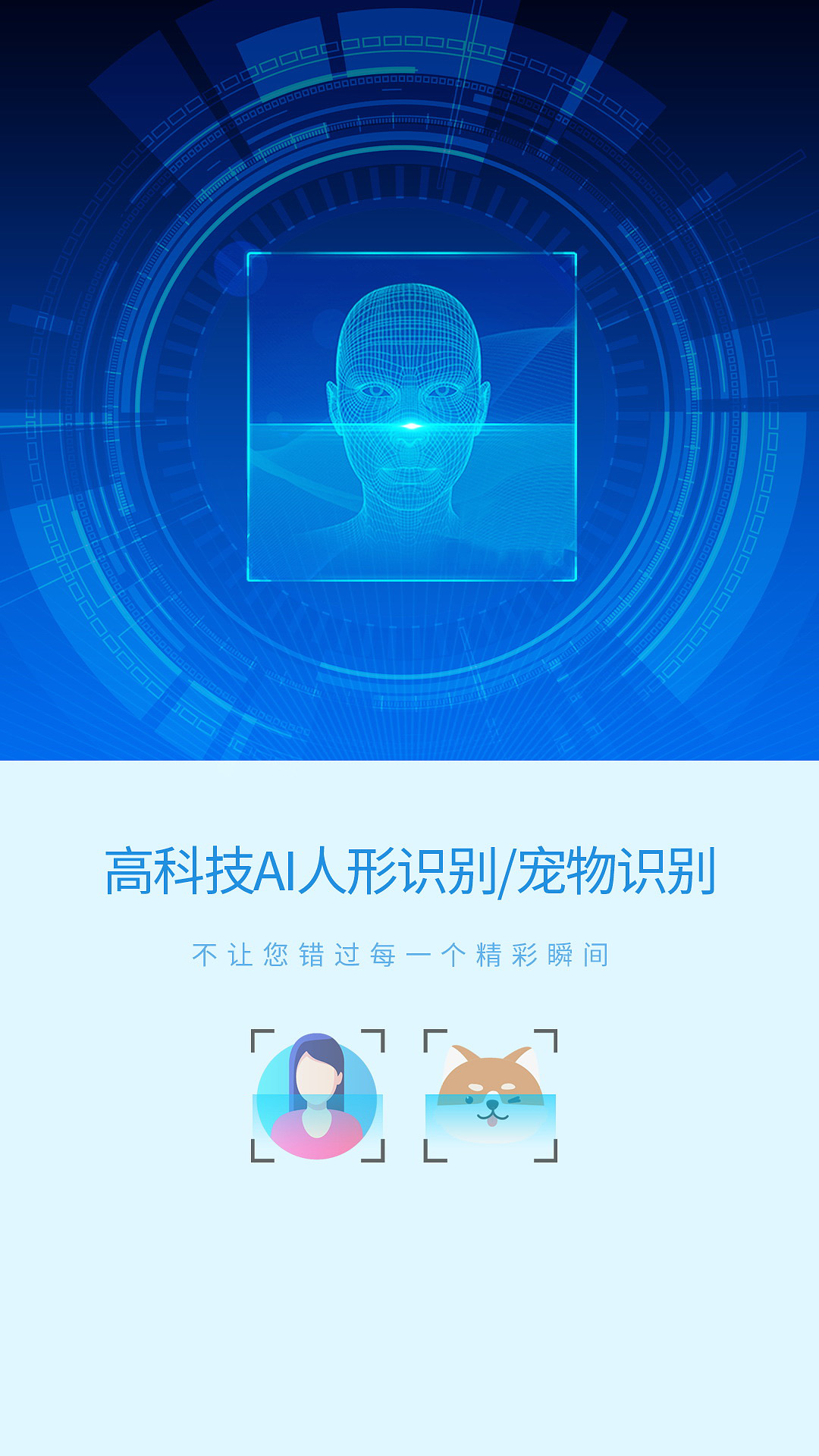 摄像头监控专家软件图2