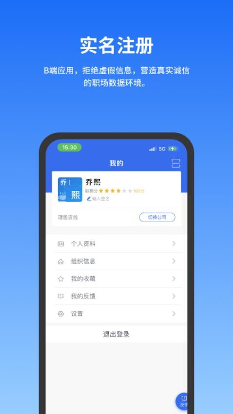 公务云app图1