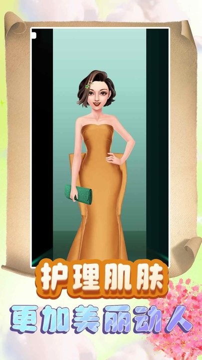 公主换装：梦幻劲舞团游戏图1