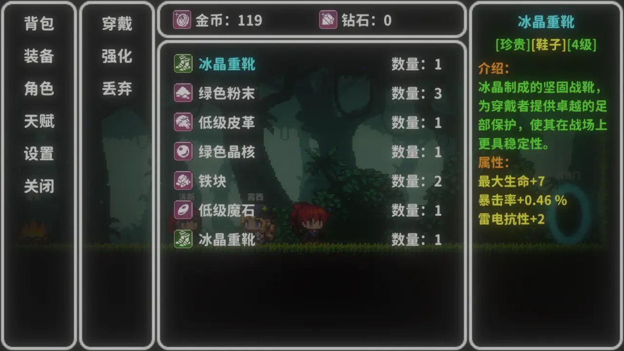 艾斯特来雅游戏图2