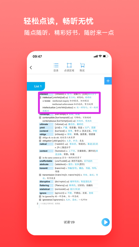 书加加app图3