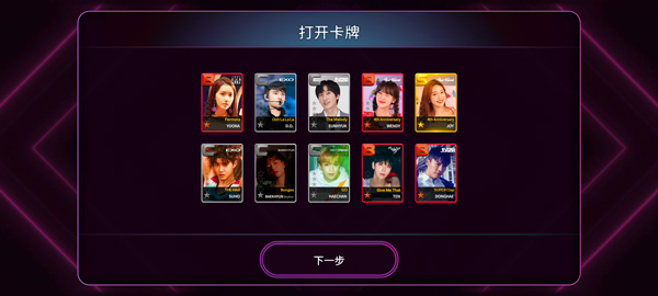 SUPERSTAR SM安装器app图1
