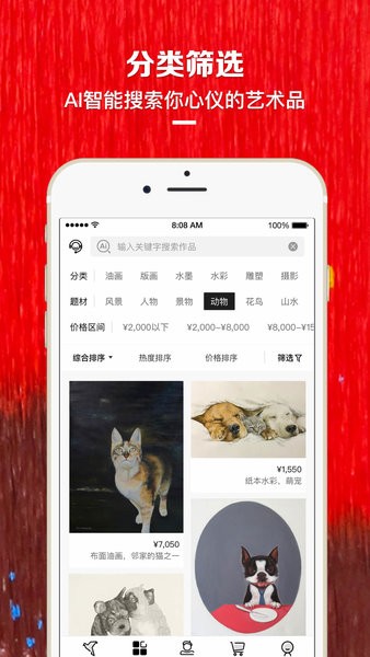 艺网app图4