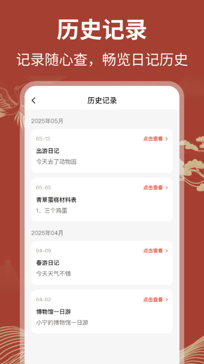 中顺万年历软件图2