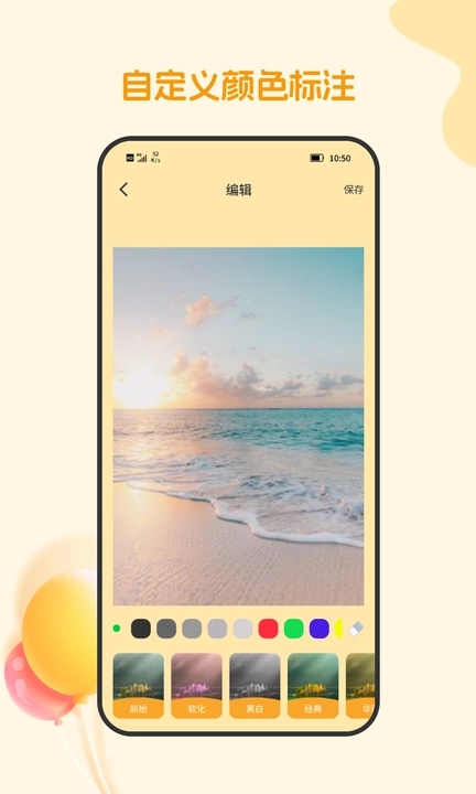 截图合成器app图2
