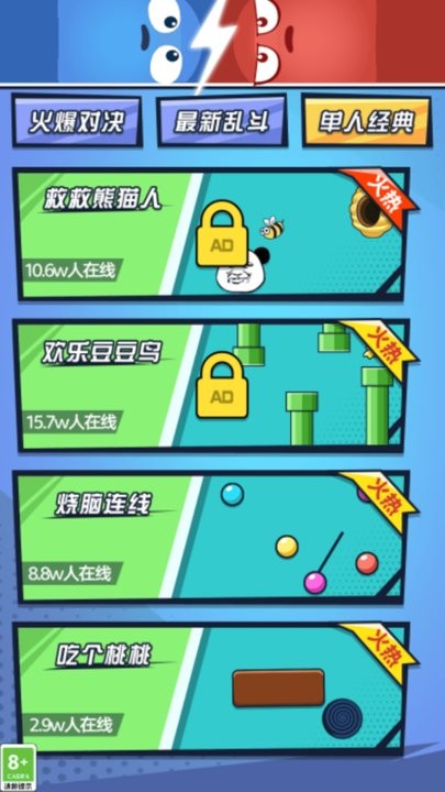 双人乱斗模拟器游戏