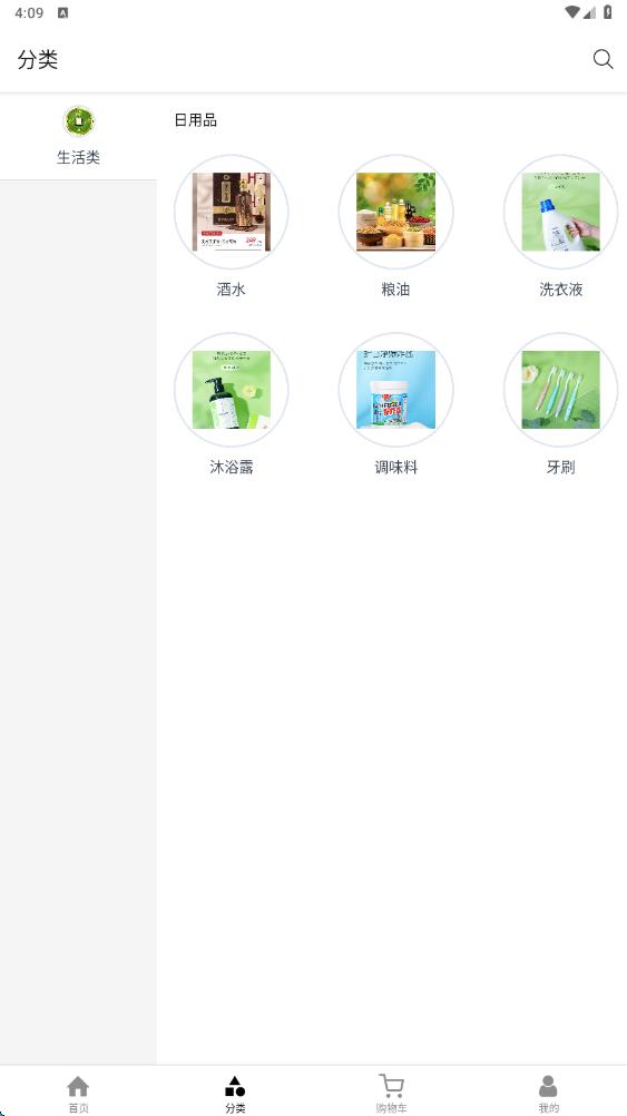臻爱亿购app