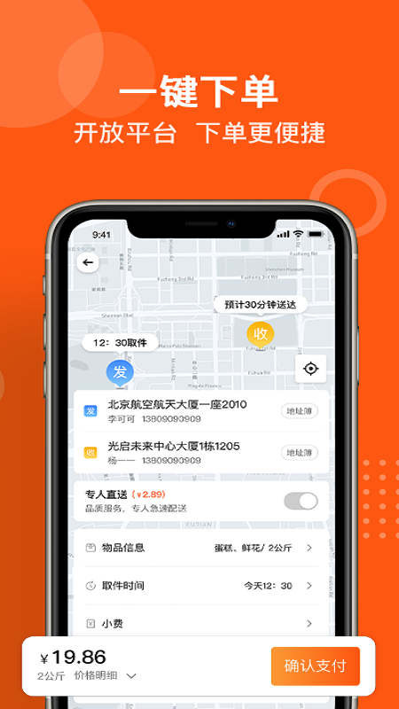 坚裹帮app
