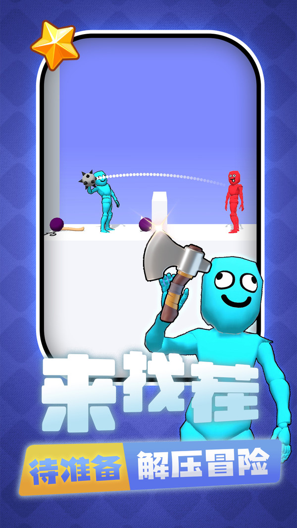 你是来找茬游戏图4