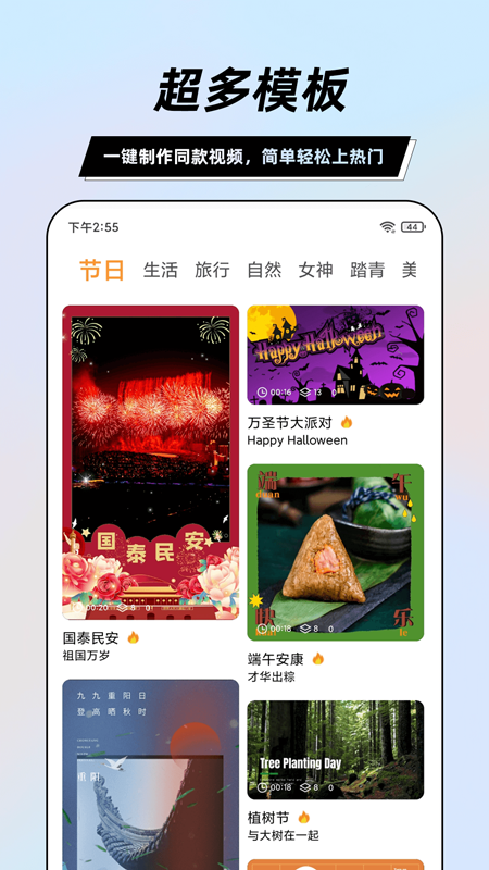 一键视频剪辑大师软件图1