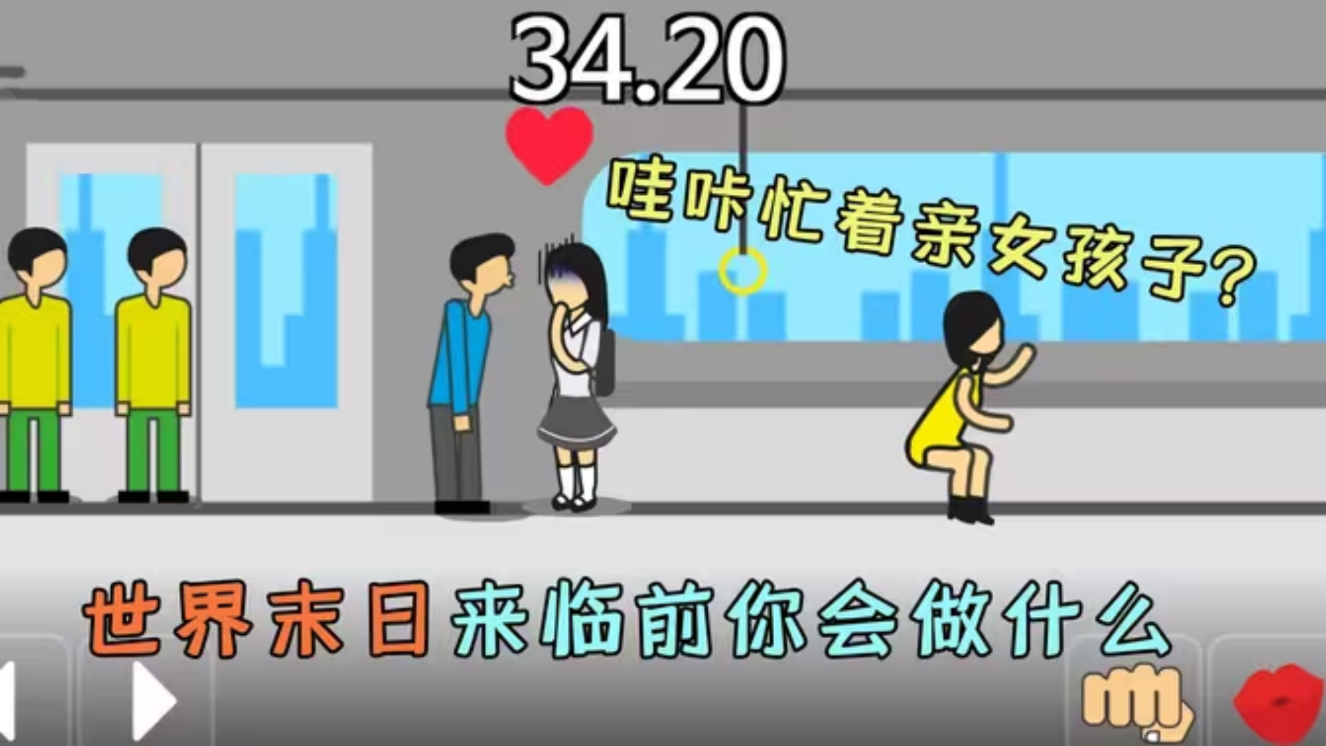 我们有救了游戏图2