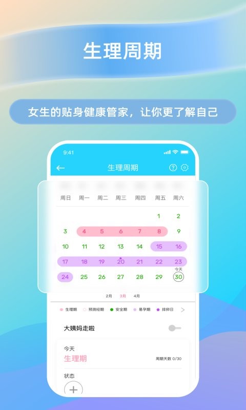 HaWoFit app图3