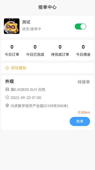 洗车管家app图1