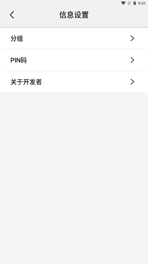 守密盒子手机版图3