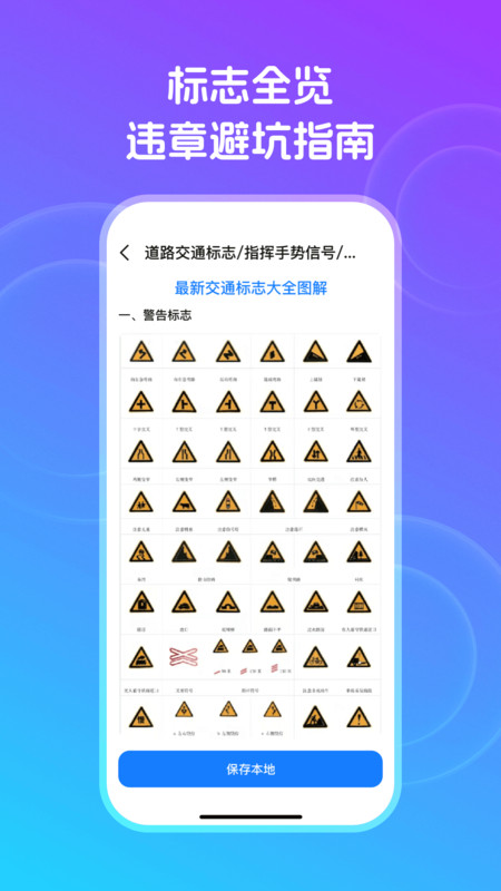 交通违章秒查手机版图4