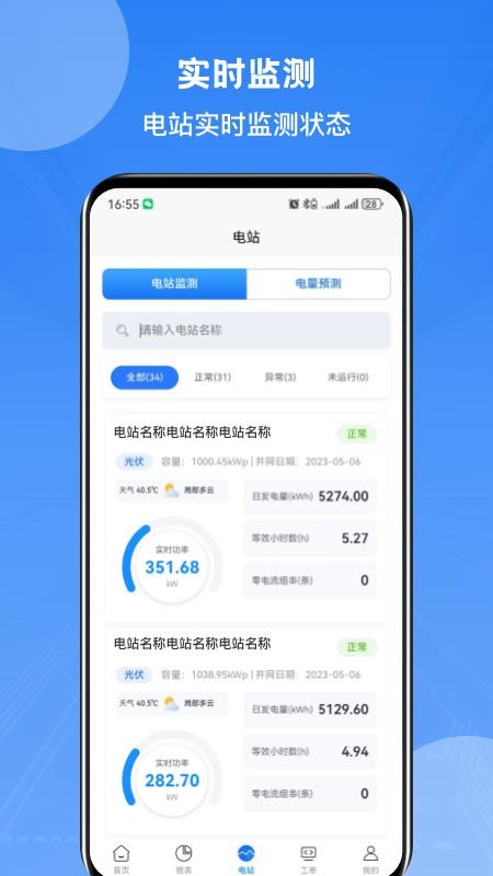 紫元数智app