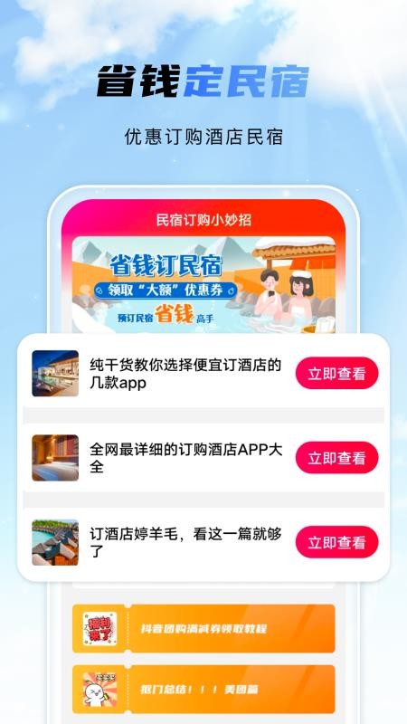 航旅飞行管家app图1