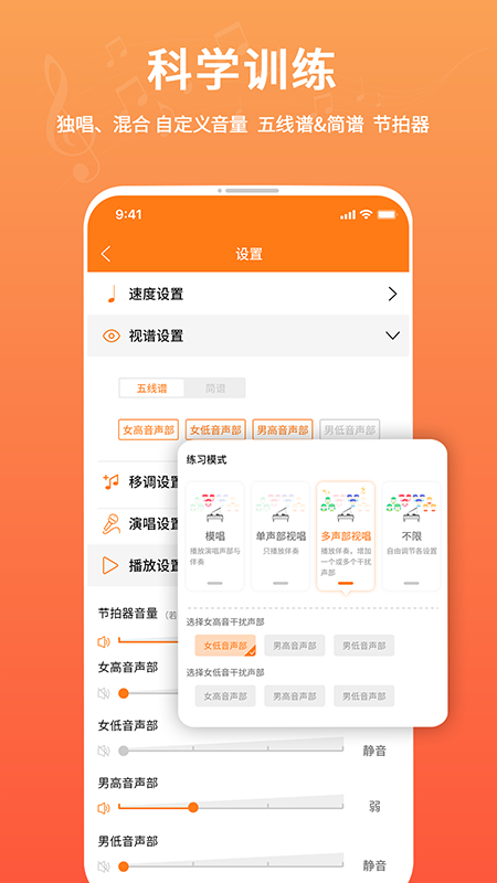 合唱蛙官网版图1