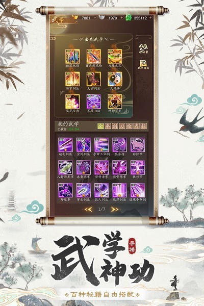 寻将online九游版图1