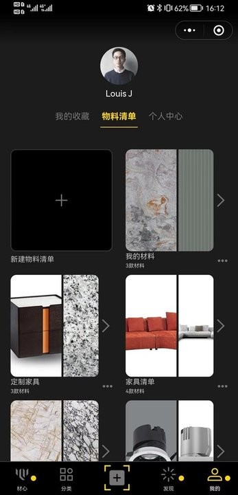 材心app图2