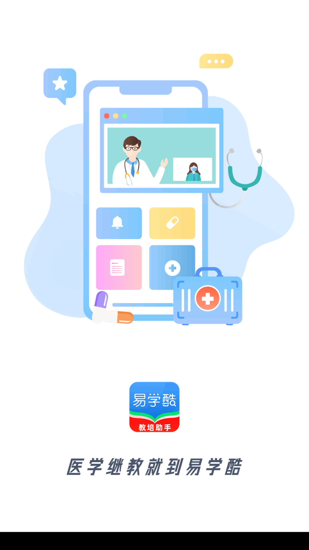 易学酷手机版