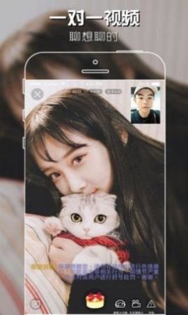 心夜美聊app图2