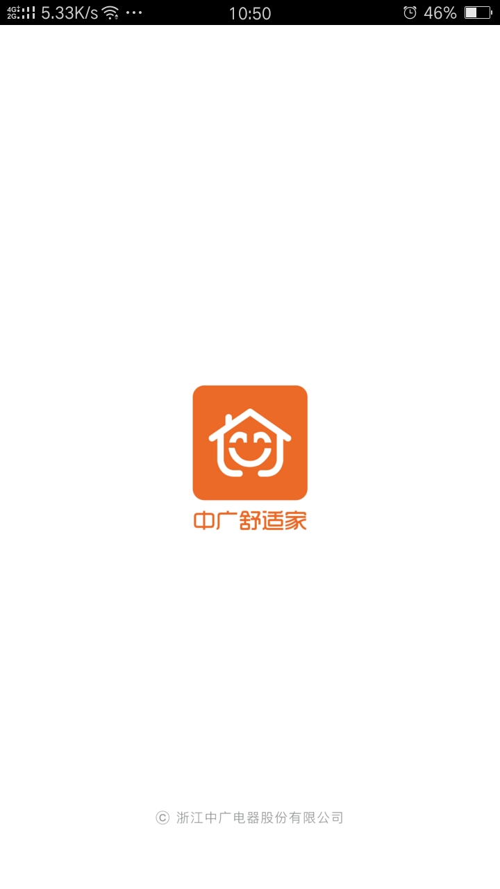中广舒适家app图4