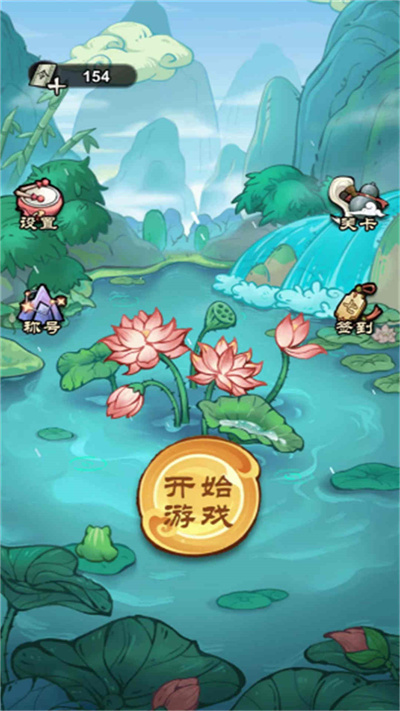 砍刀大侠客游戏图4