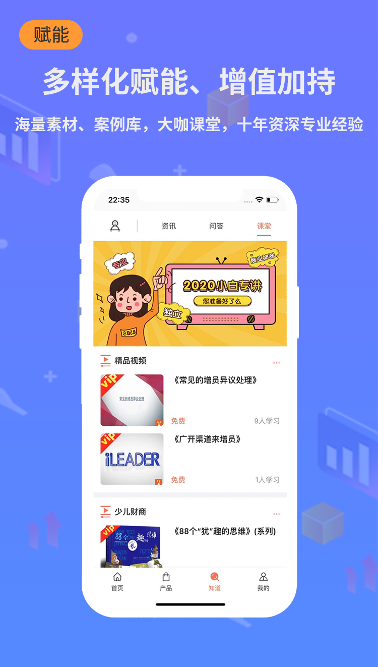 小白宝app图1