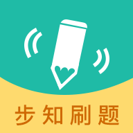步知刷题app图标