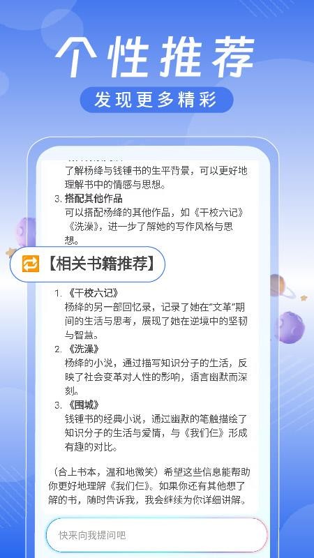 AI为你读书app图3