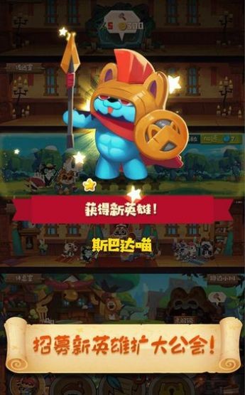 喵咪贼忙图3