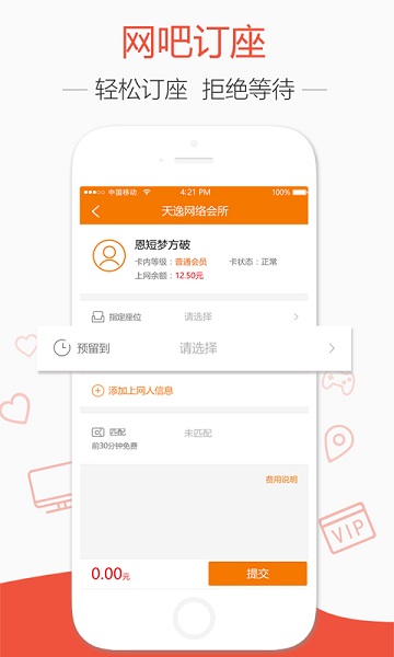 去上网(去哒)app图1