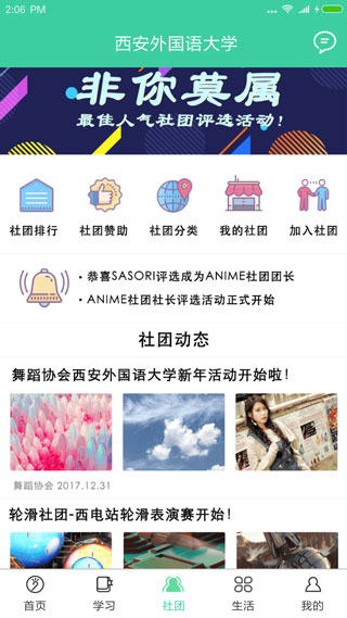体适能app图2