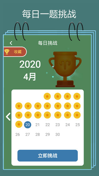 天梨数独最新版图2