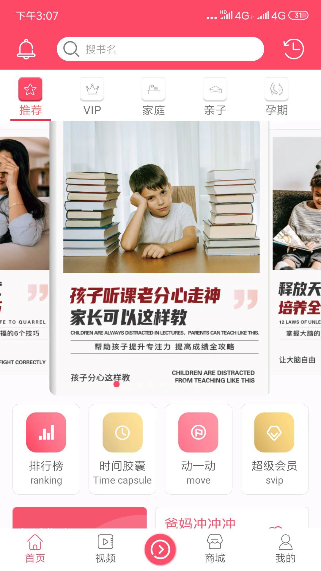开启读书官方版图1