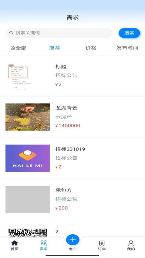 觅站app