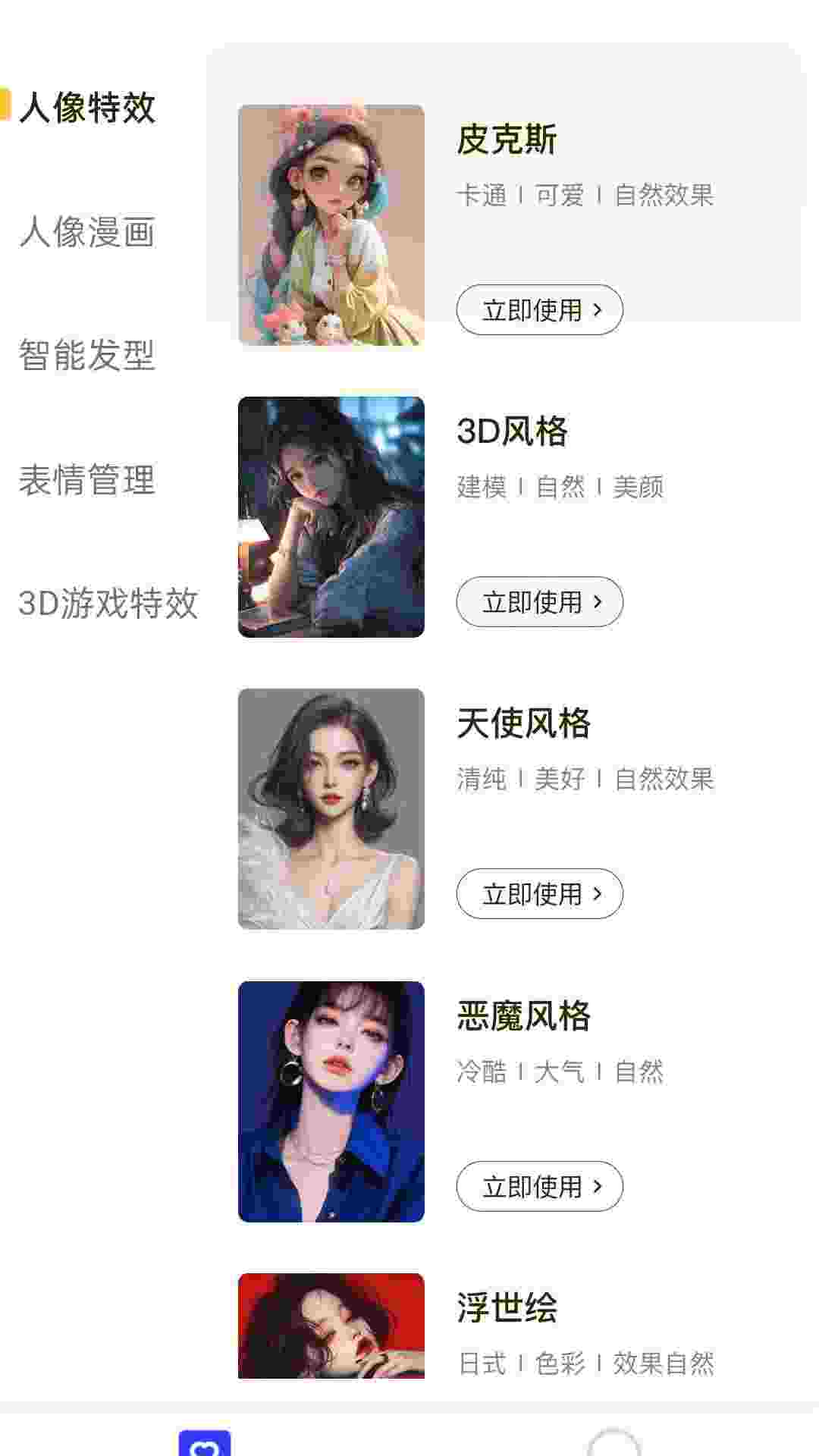 快美拍照最新版图1