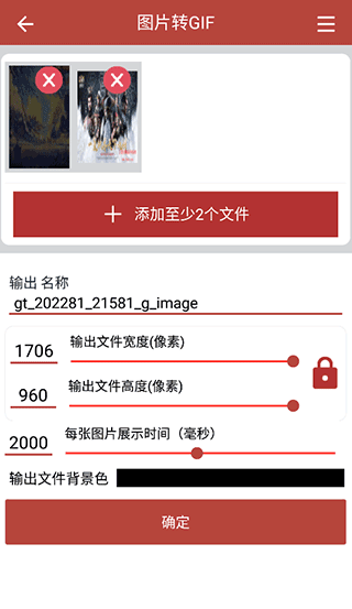 GIF工具箱app图3