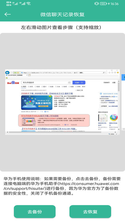 宙斯数据恢复app图1